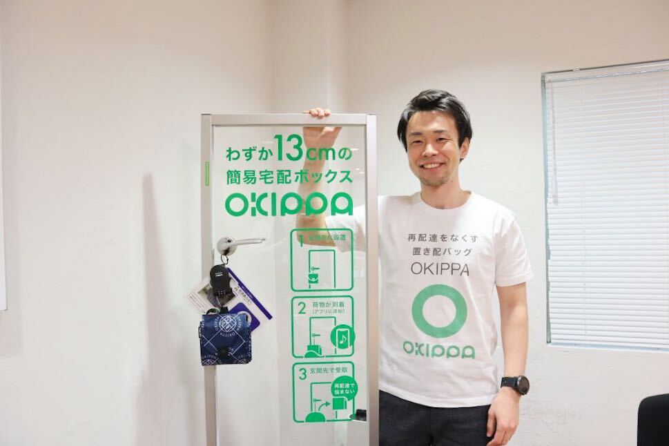 OKIPPAを通じて再配達ゼロを。社会インフラの変革を目指す、日本発ベンチャーのYper