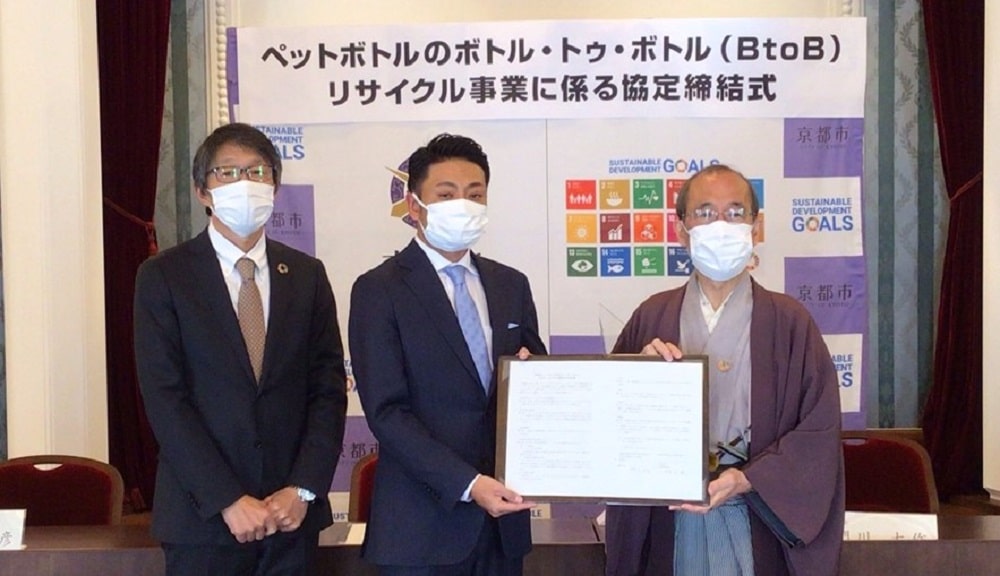 京都市と日本環境設計グループ、国内最大規模「ボトルtoボトルのリサイクル事業」に向けた協定を締結