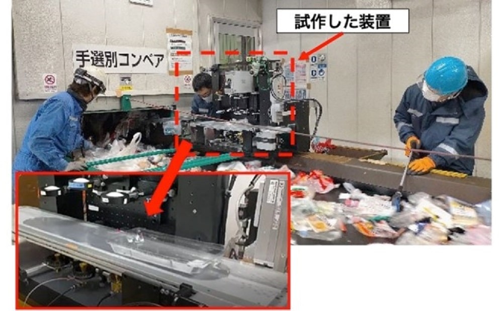 静岡大学を含む3大学、テラヘルツ波を利用した廃プラ識別装置を開発