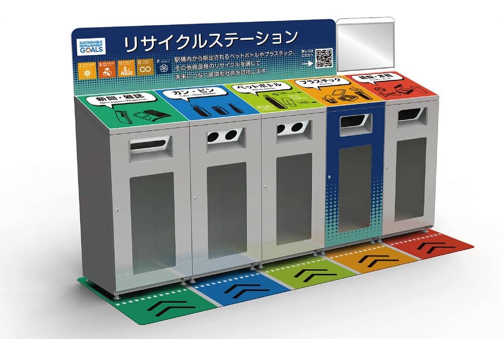 JR東日本、リサイクルステーションを設置。駅・列車ごみの再資源化促進を目指す