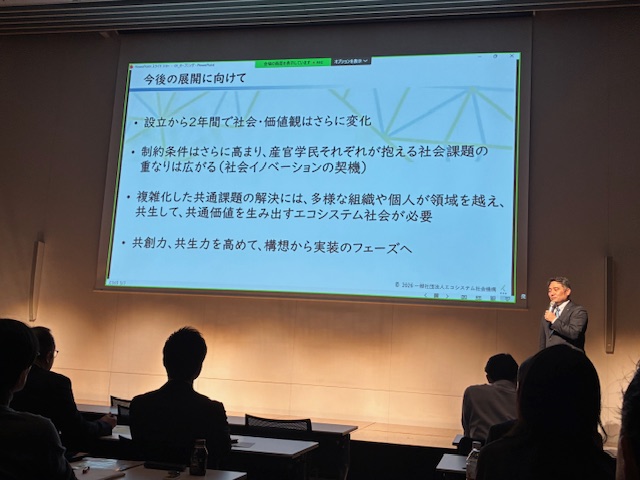 「問題を生み出して利益をあげる経済システム」から、「課題解決で利益を生み出すエコシステムへ」～エコシステム社会機構公開シンポジウム
