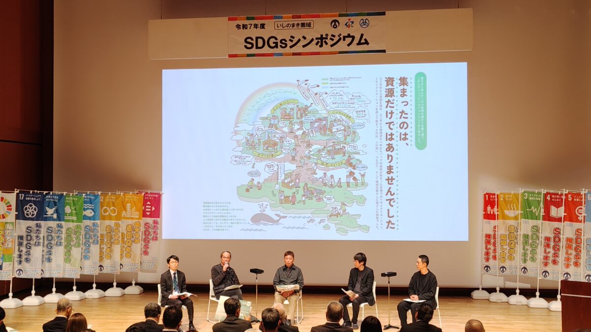 【レポート】花王が推進する「石巻リサイクリエーション」、10年間の社会的インパクトを可視化。資源循環が生み出す地域価値とは