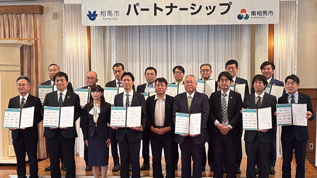 東急建設参画で14団体体制に拡大、相馬・南相馬の循環経済圏構想が進展
