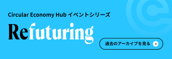 イベントアーカイブ動画一覧バナー