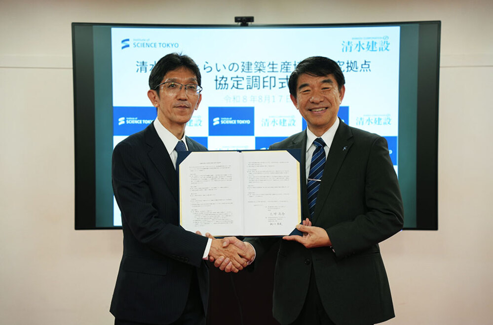 清水建設と東京科学大学、既存構造体を活かす「建築アップサイクル」の実現に向け研究開始